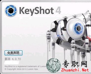 KeyShot 4.0.74 中文版下载（含插件&破解文件&安装教程）