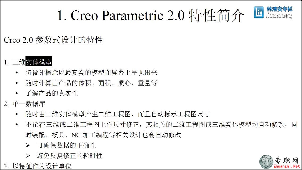 尲Creo2.0Ƶ̳
