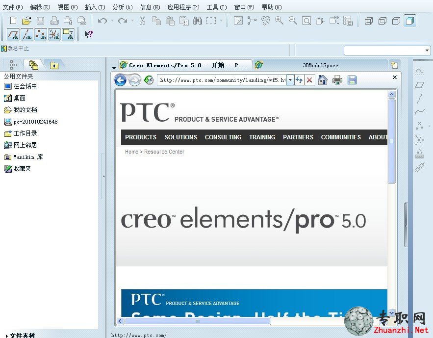 Pro/E 5.0°(ƽ)[PTC Creo Elements/Pro 5.0(ԭҰPro/Engineer wildfire 5.0 )]