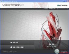 AutoCAD2014 ʽ棨x32/x64ע