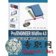 Pro/E4.0˶붯١ͤ  ǿ