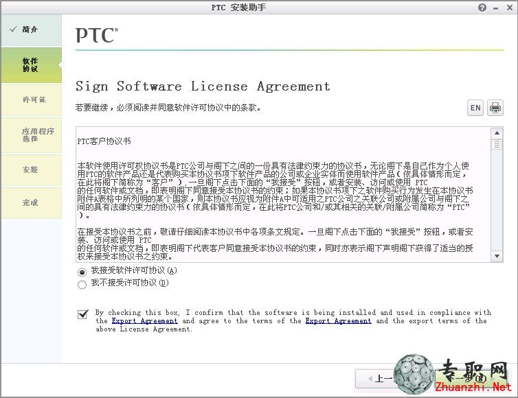 PTC Creo 2.0 M050  Win32&64 (ƽ油)