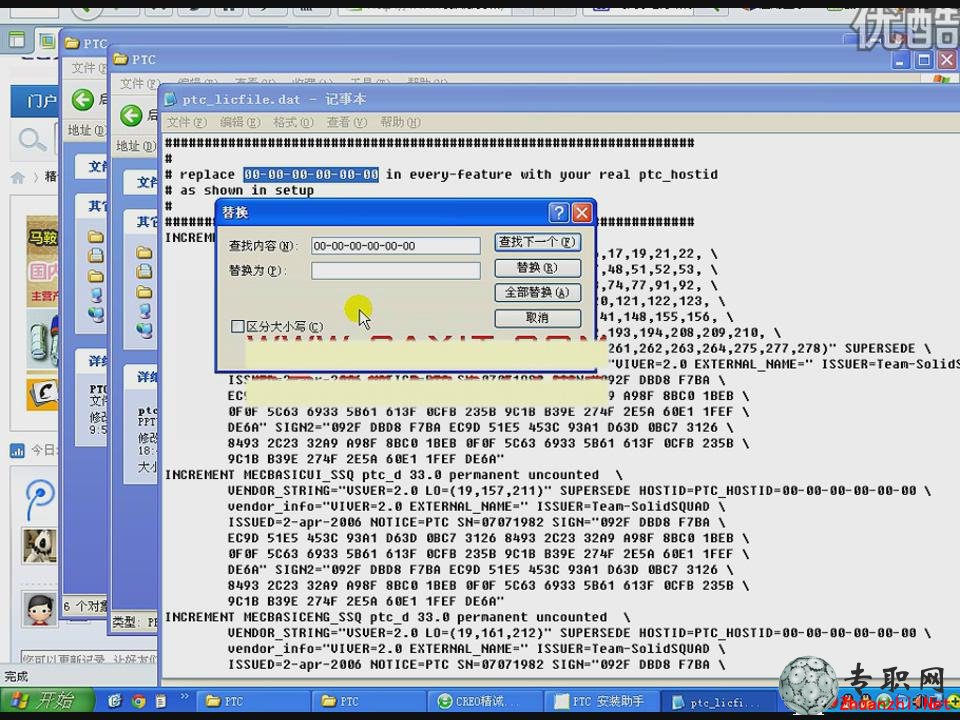 Creo2.0安装视频教程下载（Win32/Win64通用）