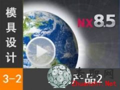UG8.5 װزƷ2 _ UG NX8.5 ׼_ģƵ̳