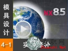UG8.5 ʵ޲prtļ_UG NX8.5 ͹_ģƵ̳