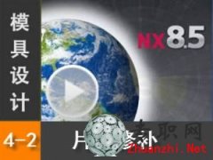 UG8.5 Ƭ޲ʵ岹Ƭ _ UG NX8.5 ͹_ģƵ̳