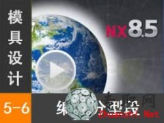 UG8.5 ༭ͶΡʵ_UG NX8.5 _ģƵ̳