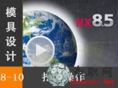 UG8.5 ǻư_UG NX8.5 ģƵ̳