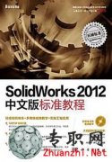 SolidWorks2012׼̳̣ȫף_Ƶ̳