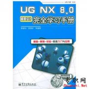 UG NX 8.0ģȫѧϰֲᡷƵ