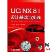 UG NX8.0 İƻʵƵ̴̳