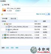 PTC CREO 2.0 M060 Win32&64多国语言版下载(附破解版补丁包)