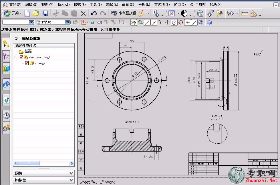 ug8.0视频教程