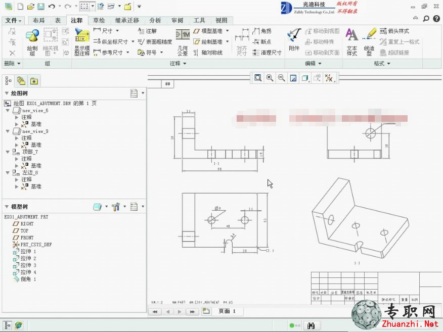 范例1:简单零件的工程图_creo 2.0工程图视频教程-11.