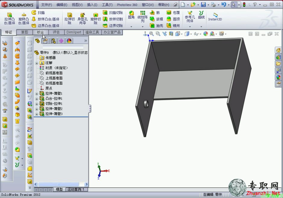 SolidWorks 2012 画 盒状体