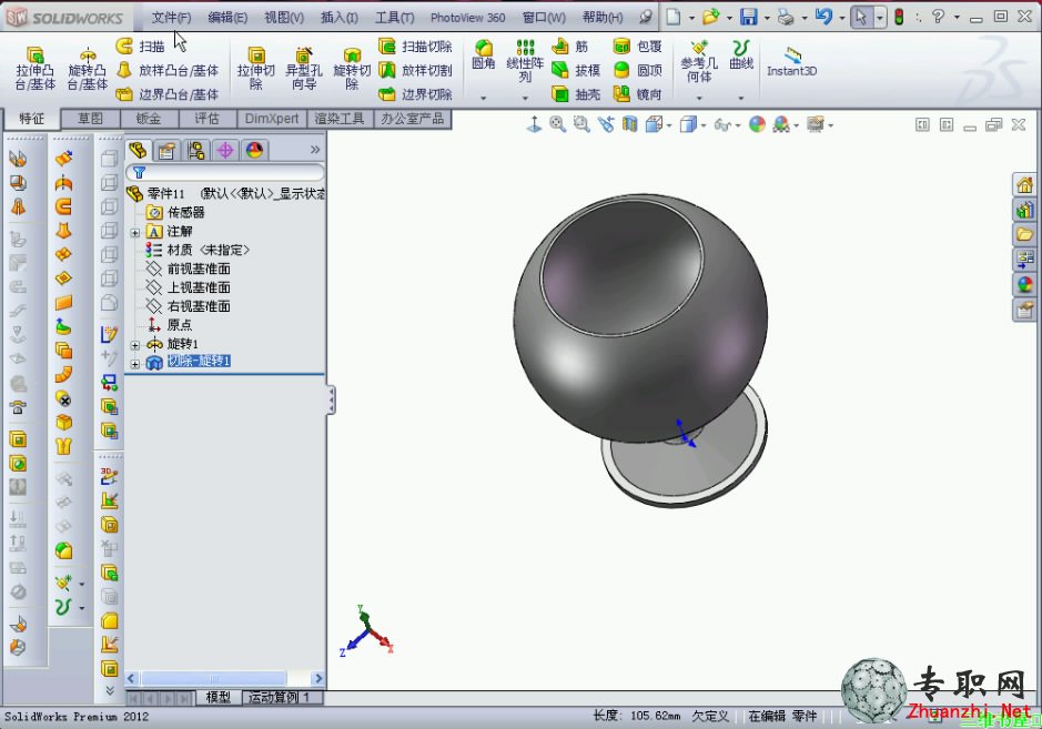 SolidWorks 2012 画 酒杯