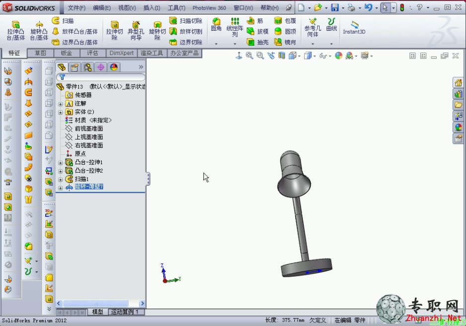 SolidWorks 2012 画 台灯支架