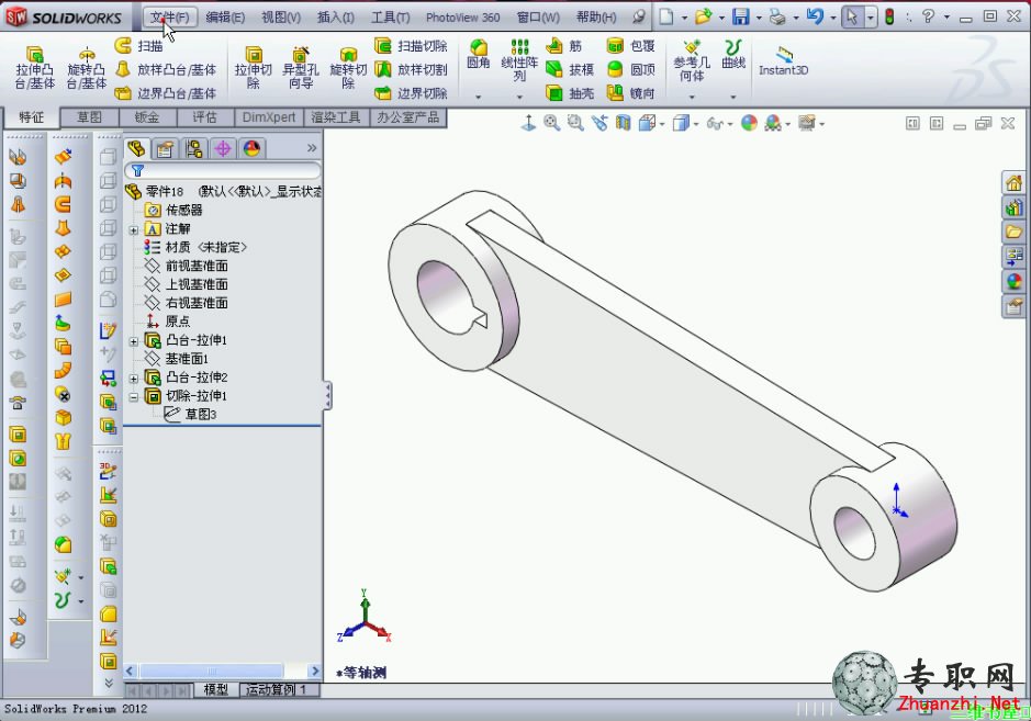 SolidWorks 2012 画 摇臂
