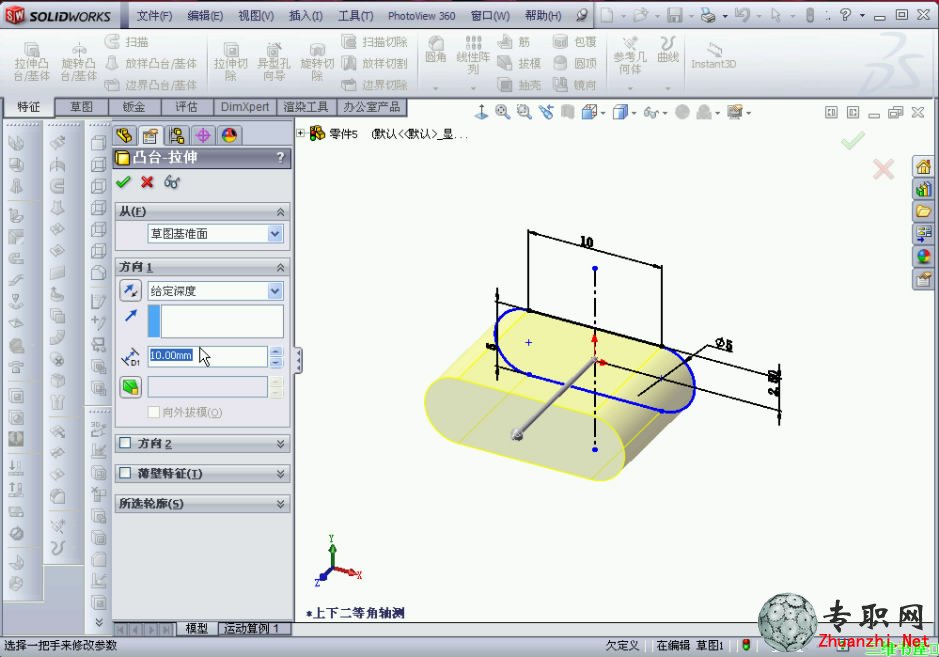 SolidWorks 2012绘制圆头平键