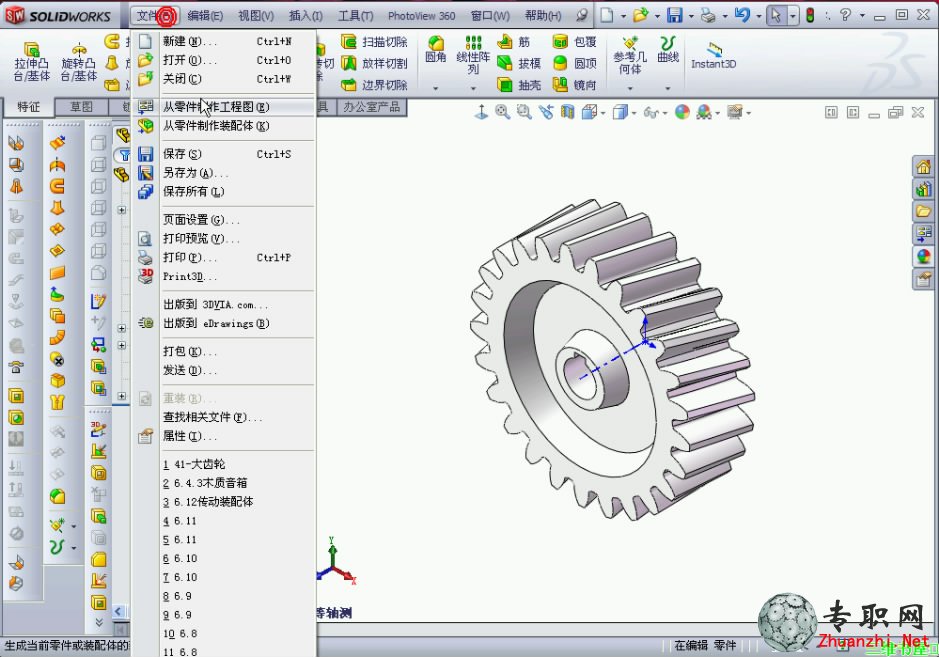 SolidWorks 2012绘制斜齿圆柱齿轮