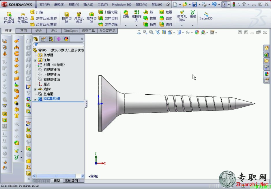 SolidWorks 2012 绘制螺钉