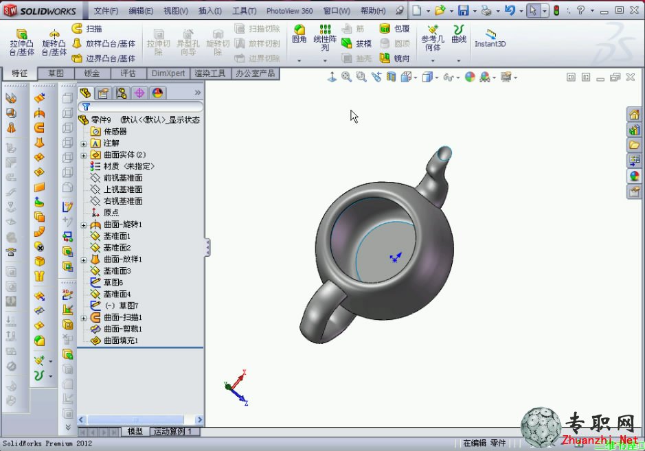 SolidWorks 2012绘制茶壶的壶身
