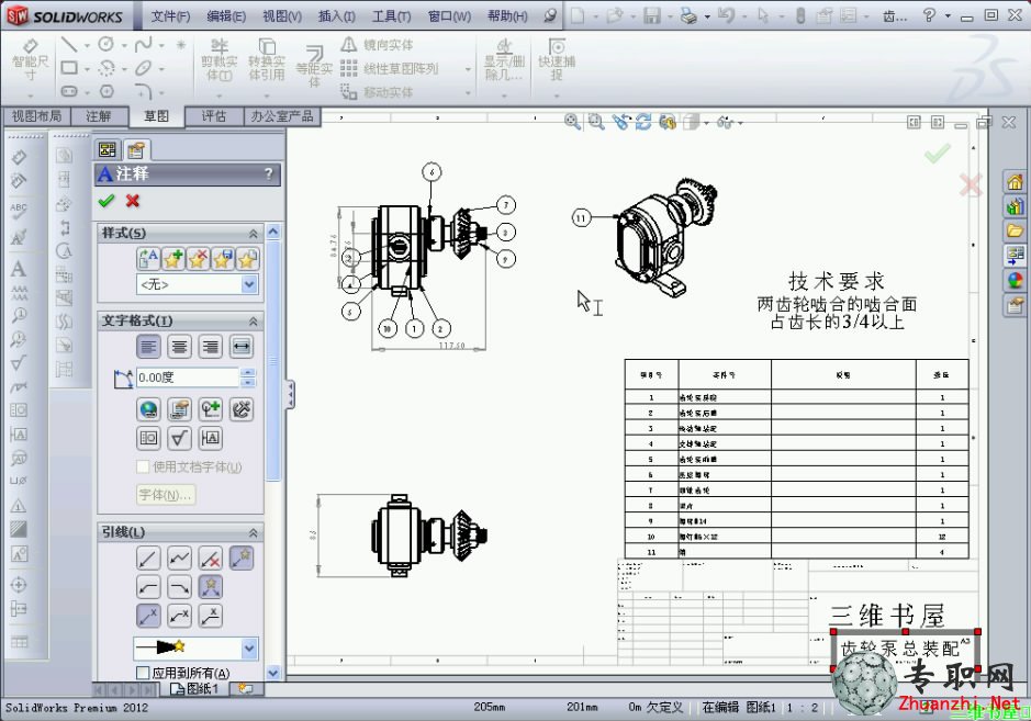 SolidWorks 2012 ֱװ乤ͼ