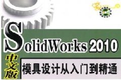 SolidWorks 2010ģƴŵͨİ棩_Ƶ̴̳