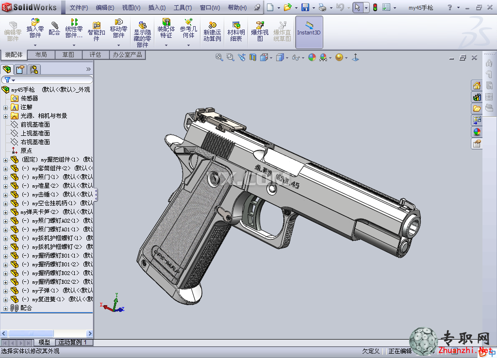 Colt45手枪3D模型下载