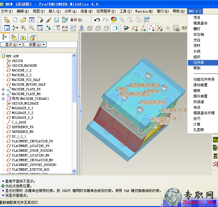 EMX4.1模具设计教程