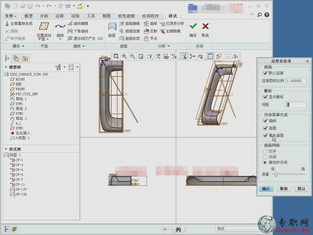 ISDX曲面模块入门（8.1.4）_ creo2.0 高级应用视频教程下载_专职网