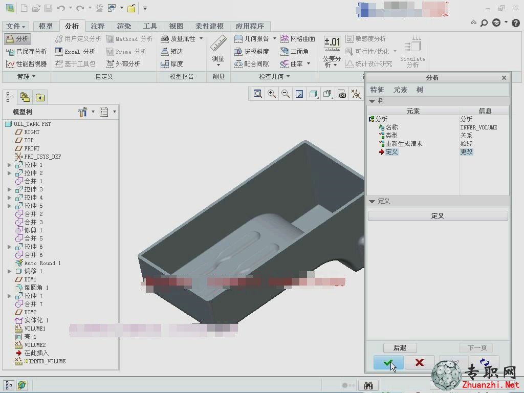 “表阵列”高级操作方法（4.7.2）_ creo2.0 高级应用视频教程下载_专职网