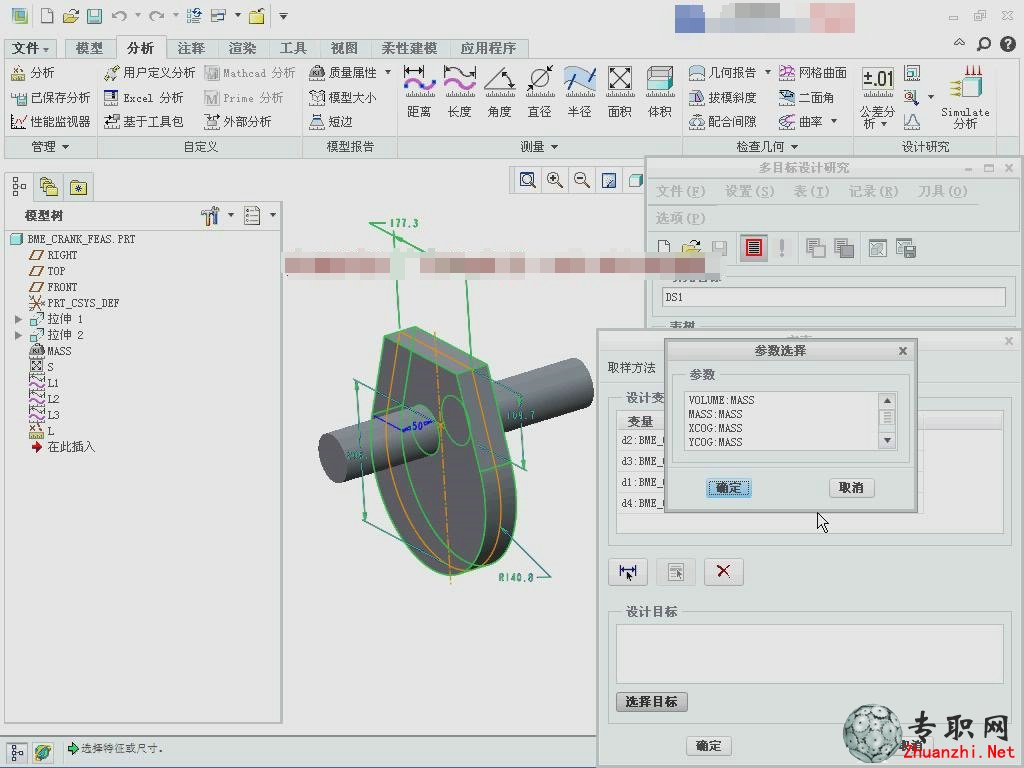 Creo2.0二维工程图流程，你知道吗？ - 知乎