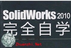 Solidworks 2010 㿪ʼȫѧ̳ _ SolidworksƵ̳