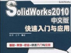 SolidWorks 2010 İ Ӧ _ SolidworksƵ̳