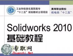 Solidworks 2010 ̳ _ SolidworksƵ̳