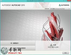 AutoCAD2015ƽ桾עʽ棨32λ&64λ