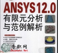 ANSYS 12.0 Ԫ뷶 PDFļ