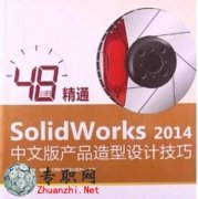 SolidWorks 2014 ƷƼɽ̳̣_ SolidworksƵ̳