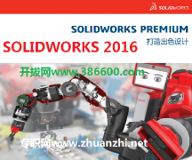 solidworks2016ءSW2016ʽ溬ƽļ