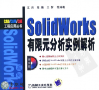 SolidWorks2006Ԫʵ _PDFͼĽ̳