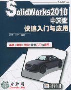 SolidWorksӦã2010İ棩_ SolidworksƵ̳