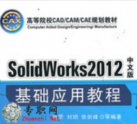 SolidWorks2012 Ӧý̳ İ_ SolidworksƵ̳
