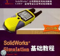SolidWorks Simulation基础教程 2010中文版 随书光盘+PDF教程_PDF图文教程下载