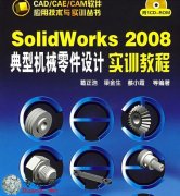 SolidWorks2008ͻеʵѵƵ̳+Դļ_ SolidworksƵ̳