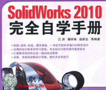 solidworks2010 simulationŵͨƵ̳+SWԴļ+ϰļ_SolidworksƵ