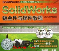 Solidworks2012 ӽ뺸̳̣AVIƵ̳+Դļ_SolidworksƵ̳