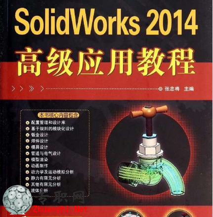 SolidWorks 2014߼Ӧý̳ _SolidworksƵ̳