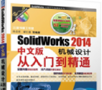 SolidWorks 2014İеƴŵͨ _SolidworksƵ̳
