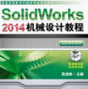 SolidWorks 2014еƽ̳[3.45G][Уƽ̲] _SolidworksƵ̳